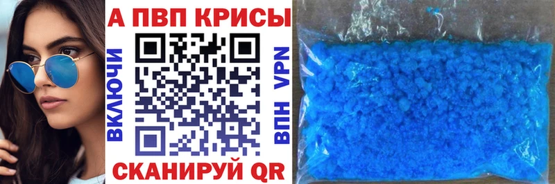 купить наркотик  Тетюши  Альфа ПВП Соль 