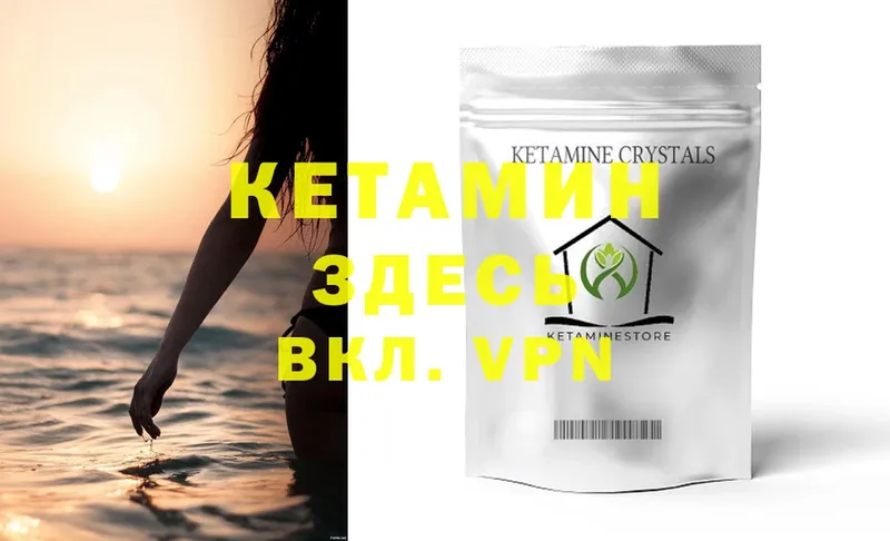 купить  сайты  Тетюши  КЕТАМИН ketamine 