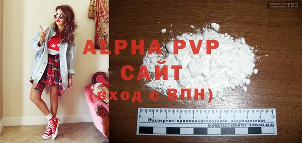 ALPHA PVP Богданович