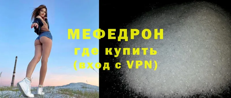 купить наркотики цена  Тетюши  МЕФ mephedrone 